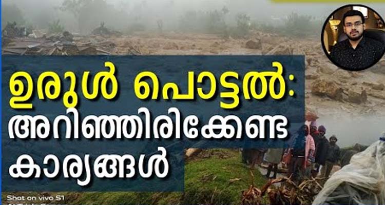 ദുരന്ത നിവാരണ അതോറിറ്റിയുടെ മുന്നറിയിപ്പ്