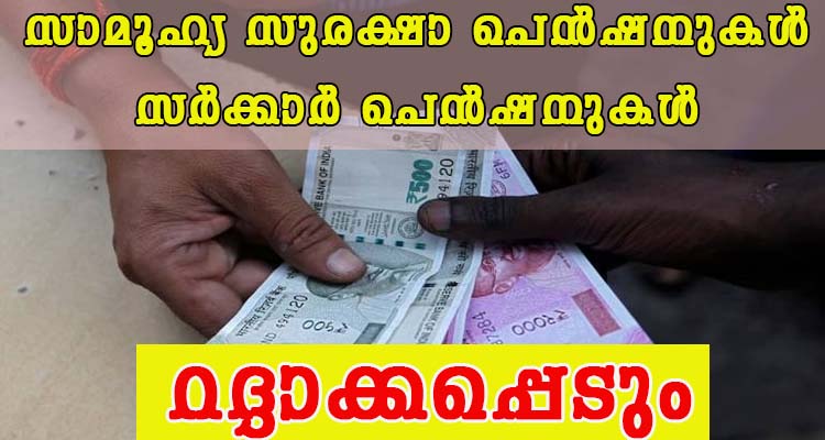 നിങ്ങളുടെ പേരും പട്ടികയിൽ ഉൾപ്പെട്ടിട്ടുണ്ടോ എന്ന് പരിശോധിക്കാം