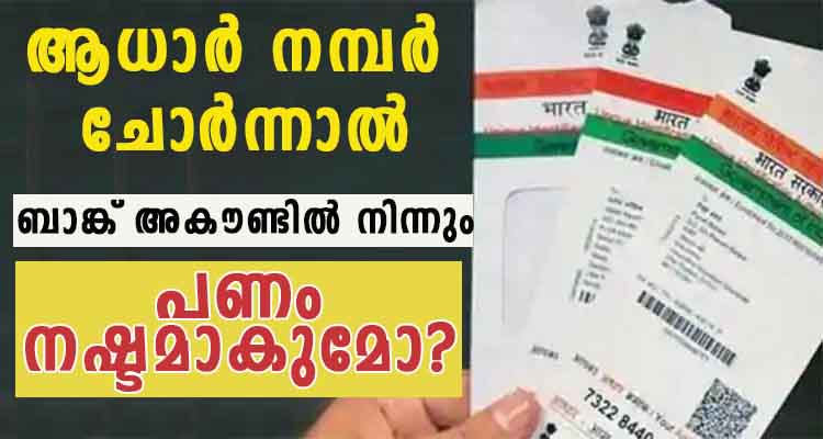 ഈ വിവരങ്ങൾ ചോർന്നാൽ ഉറപ്പായും പണം നഷ്ടപ്പെടും