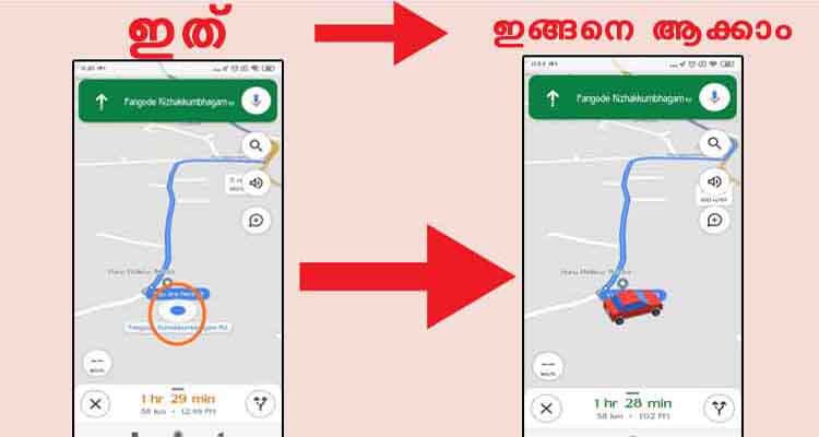 ഗൂഗിൾ മാപ്പിൽ ബൈബിളിന് പകരം കാർ ഓടിക്കാം