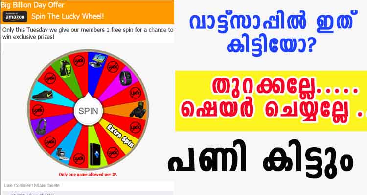 ഇത് കിട്ടിയാൽ തുറക്കല്ലേ പണി കിട്ടും