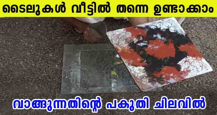 വീടിന്റെ നിർമാണ ചിലവ് ഗണ്യമായി കുറക്കാം ഇത് മനസിലാക്കി വെച്ചാൽ