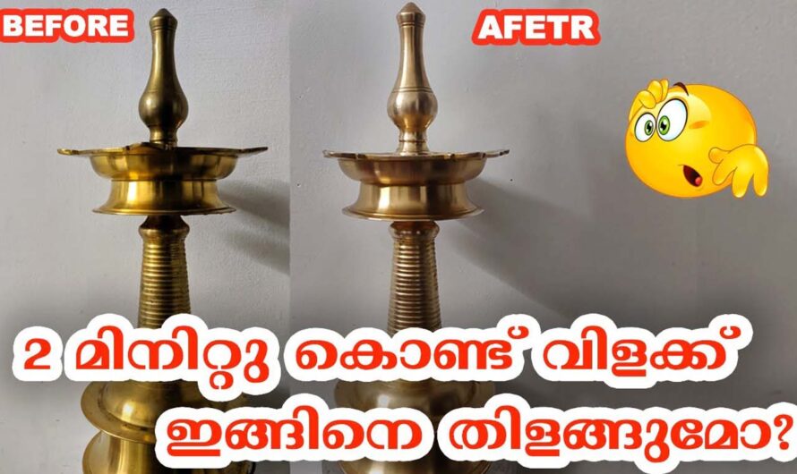 2 മിനുറ്റിൽ നിലവിളക്കു വെളുപ്പിക്കാം