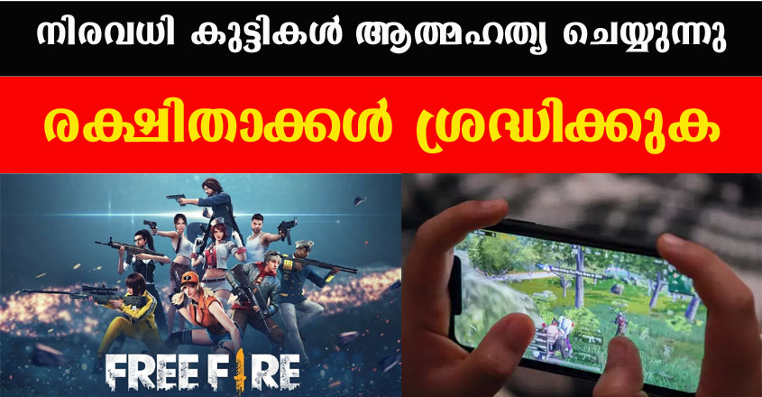 ഇനിയും രക്ഷിതാക്കൾ ശ്രദ്ധിച്ചില്ല എങ്കിൽ നമ്മുടെ കുട്ടികളെ  നഷ്ടപ്പെട്ടേക്കാം.