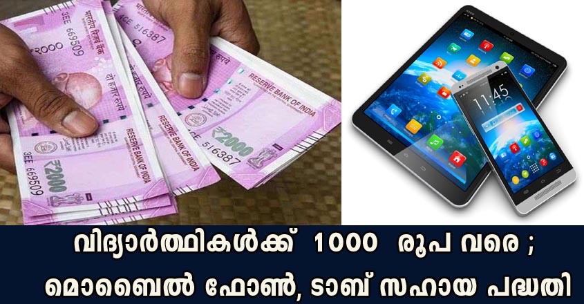 വിദ്യാർത്ഥികൾക്കായി ഇതാ ഒരു അവസരം കൂടി പെട്ടെന്ന് തന്നെ അപേക്ഷിക്കുക