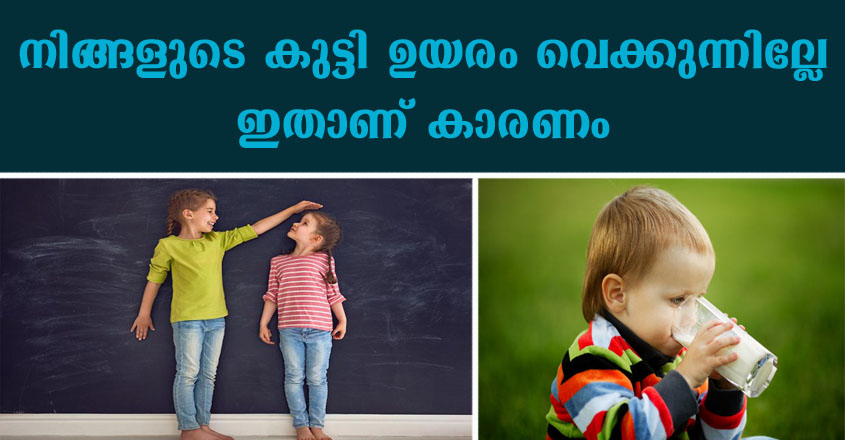 വൈറ്റമിൻ ഡി കുറയുന്നത് മൂലം കുട്ടികൾക്ക് ഉണ്ടാകുന്ന പ്രശ്നങ്ങൾ, ഡോക്ടർ പറയുന്നത് കേൾക്കൂ.