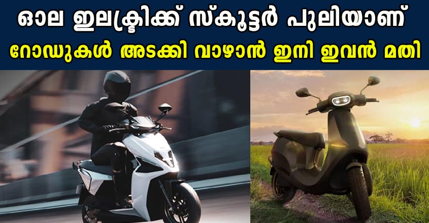 499 രൂപ നൽകി ഇലക്ട്രിക്ക് സ്കൂട്ടർ സ്വന്തമാക്കാം. റോഡുകൾ അടക്കി വാഴാൻ ഇനി ഇവൻ മതി
