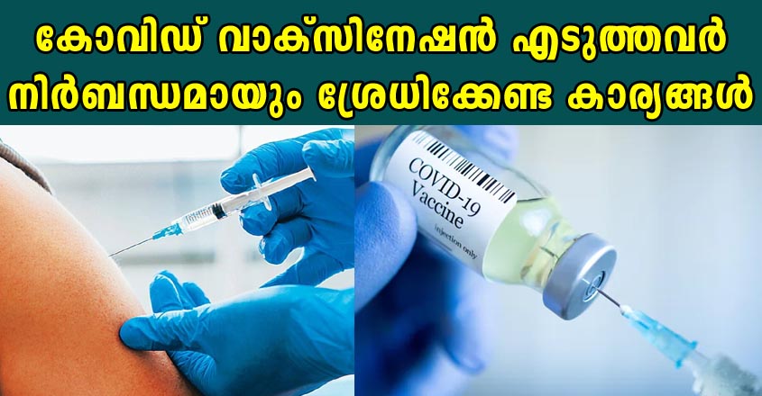 നിങ്ങൾ കോവിഡ് വാക്‌സിനേഷൻ എടുത്തവരാണോ? എങ്കിൽ വ്യാജന്മാരെ സൂക്ഷിക്കുക.