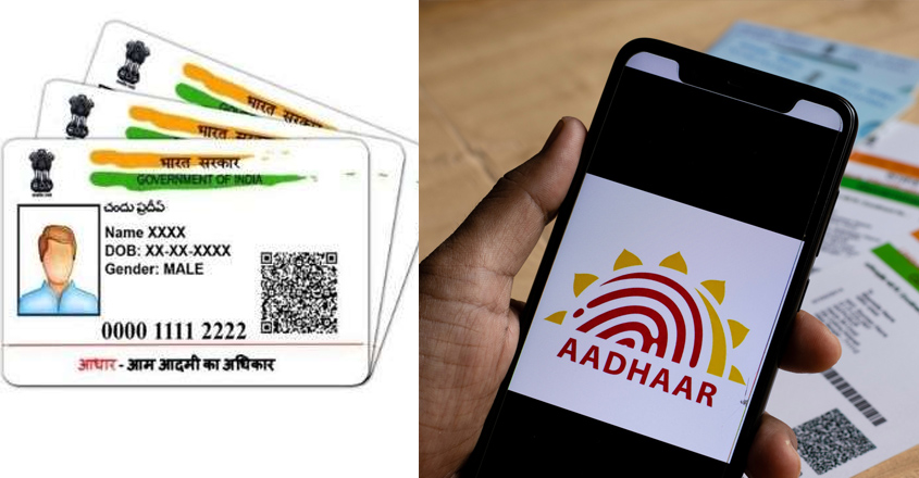 എല്ലാവർക്കും ഇനി പുതിയ ആധാർ കാർഡ്, അപേക്ഷിക്കേണ്ടത് ഇങ്ങനെ