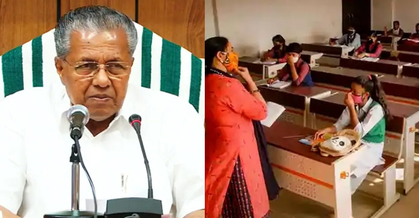 സ്കൂളുകൾ തുറക്കുന്നത് പുതിയ രീതിയിൽ