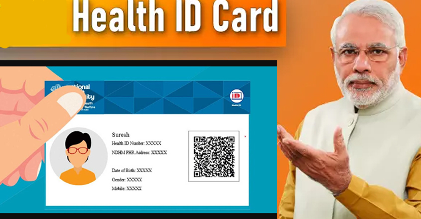 എല്ലാവർക്കും ഇനി ഹെൽത്ത് ഐഡി കാർഡ്, ഓൺലൈനായി ചെയ്തെടുക്കാം